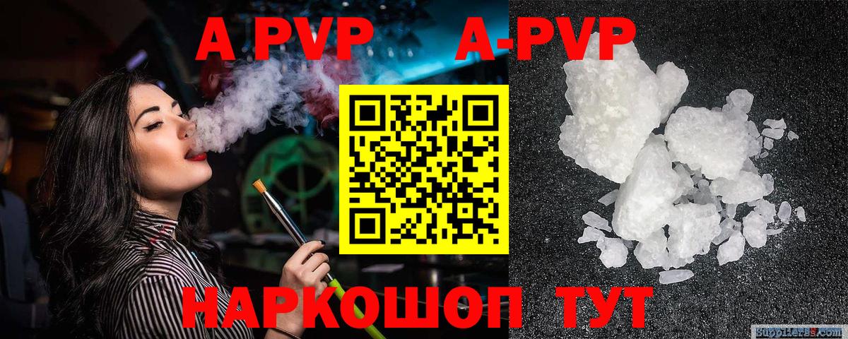 A-PVP СК КРИС Нефтекамск