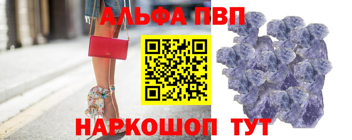 Нефтекамск  A-PVP VHQ  APVP Crystall  А ПВП СК  Alpha PVP  Вход с VPN 