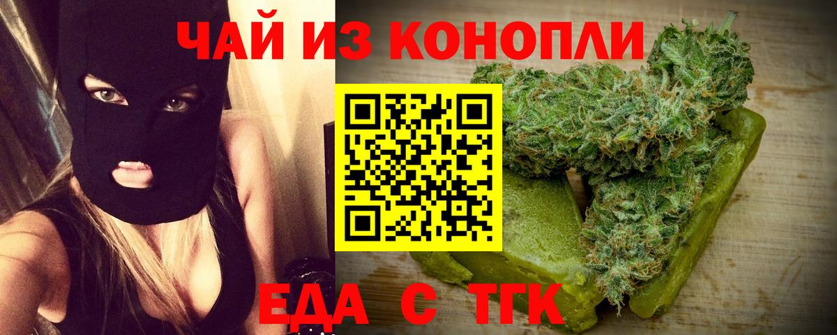 Нефтекамск  Печенье с ТГК конопля  Вход с VPN 