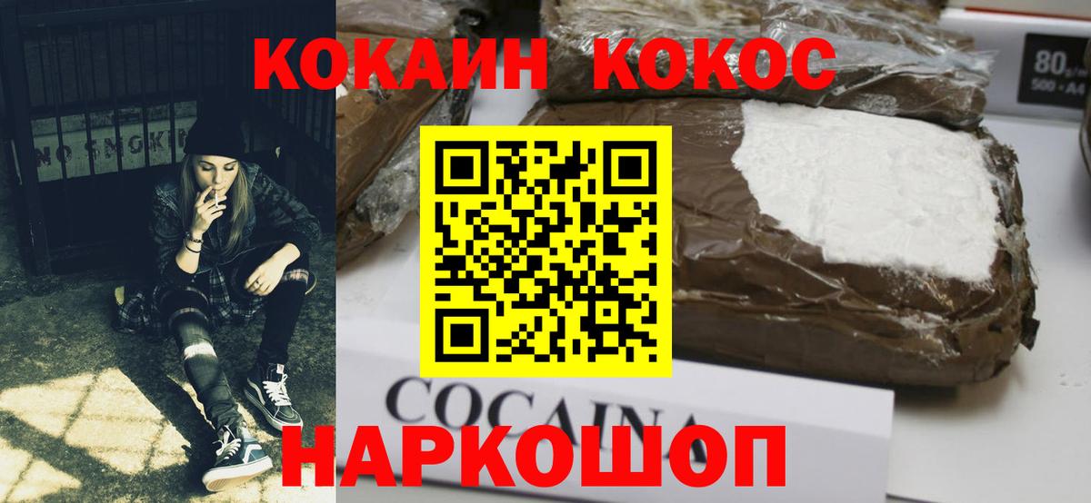 Cocaine Колумбийский  Вход с VPN  КОКАИН Fish Scale  Нефтекамск 
