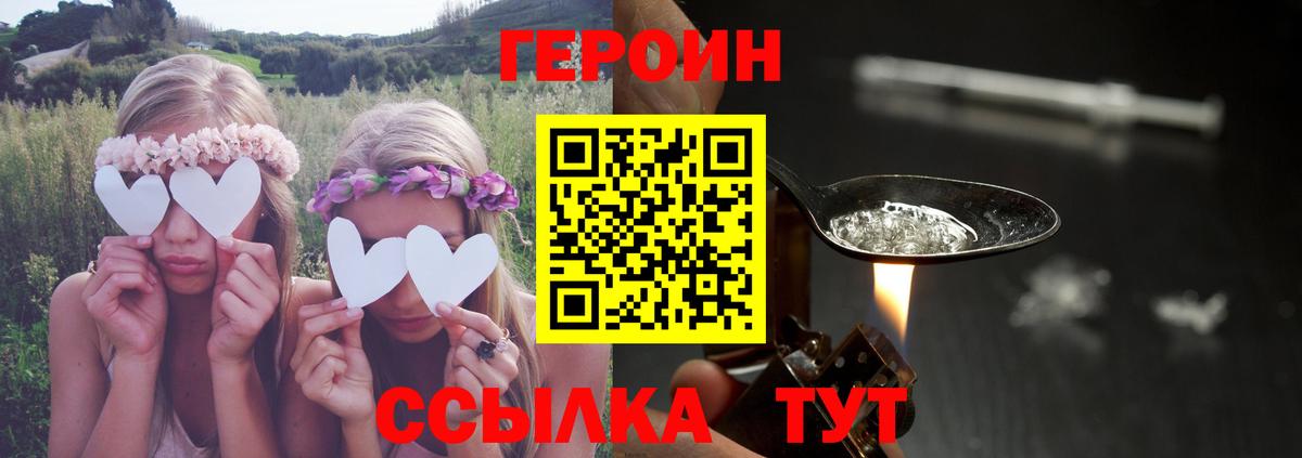 Нефтекамск  Героин  Вход с VPN  ГЕРОИН Афган 