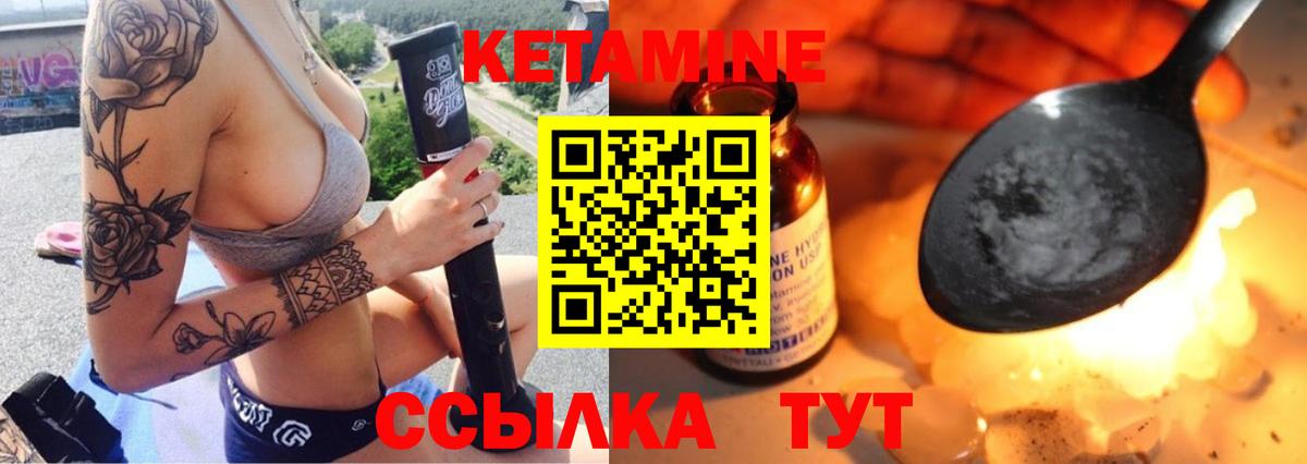 Кетамин VHQ  кракен ONION  Вход с VPN  Нефтекамск  КЕТАМИН ketamine 