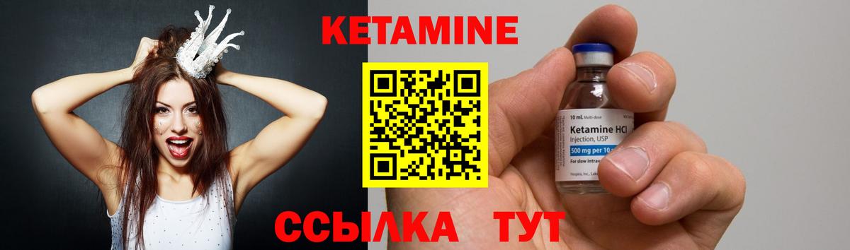 КЕТАМИН ketamine Нефтекамск