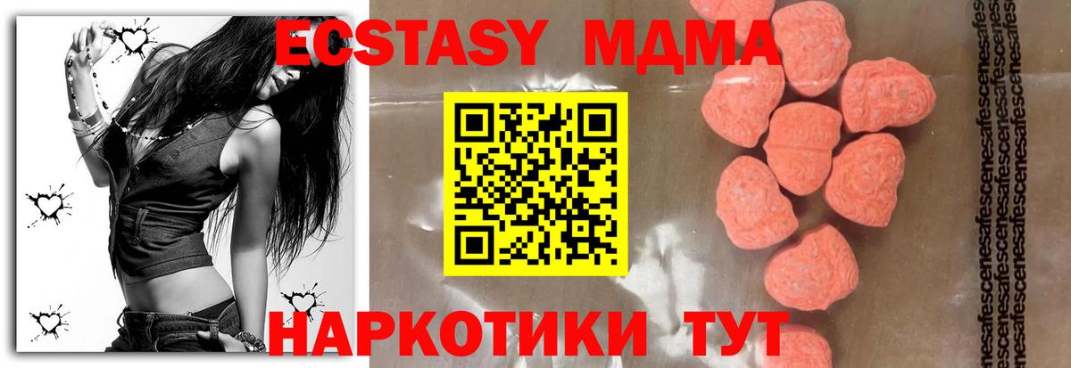 МДМА Molly  MDMA кристаллы  Нефтекамск  Вход с VPN 