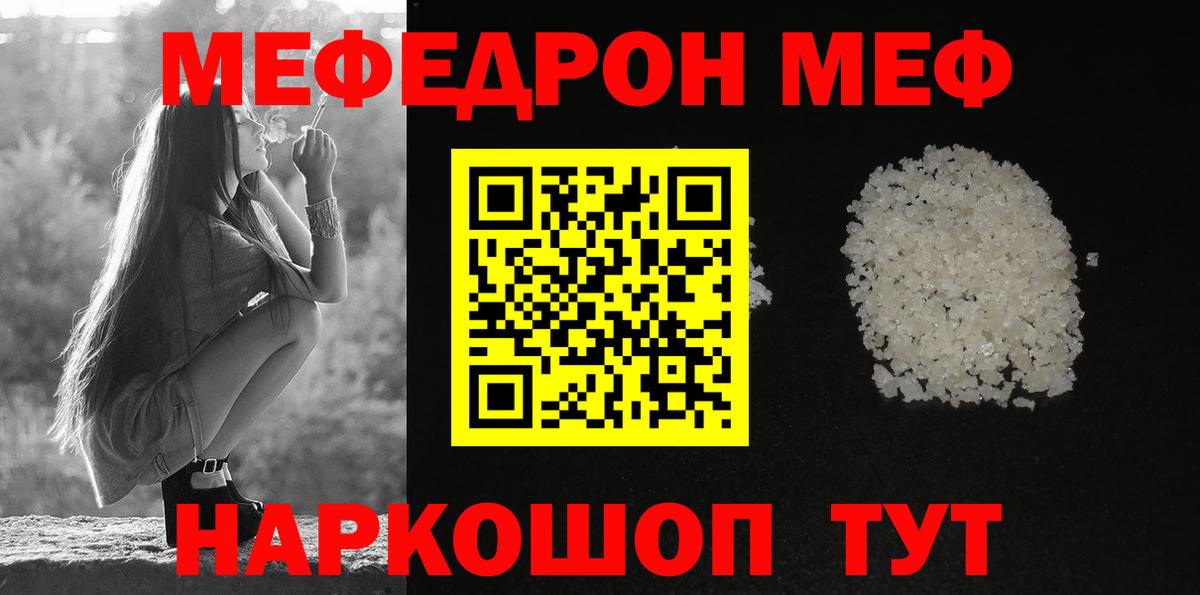 МЕФ mephedrone  гидра tor  МЕФ  Вход с VPN  Нефтекамск  Меф 