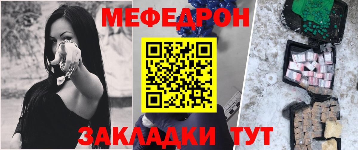Мефедрон кристаллы Нефтекамск
