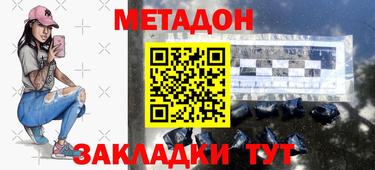 Нефтекамск  Метадон methadone  Вход с VPN 